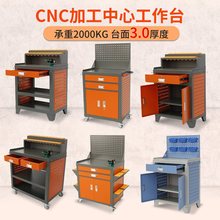 CNC车工具车柜数控刀柄bt30/40/50架工作台