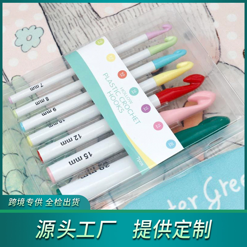 彩色塑料柄钩针套装 diy 编织毛线工具 粗针特大号织毛衣围巾工具