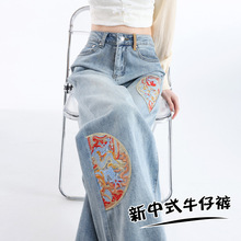新中式国风刺绣牛仔裤女2024年新款春秋装高腰窄版显瘦直筒阔腿裤