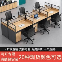 工位办公桌简约现代员工位职员卡座屏风卡位办公室桌椅组合四人位