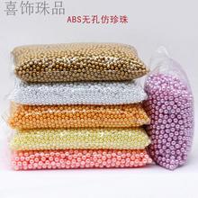 ABS无孔珍珠散珠3-8mmdiy配件装饰假珍珠婚庆辅料珍珠珠子