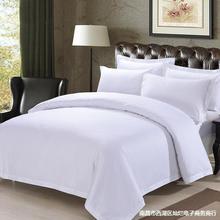 酒店床品四件套床单被套布草白色五星级宾馆民宿床上用品 套装