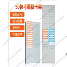 员工卡插板直板50位插卡架考勤卡架工卡槽卡纸卡座插卡袋物料卡架