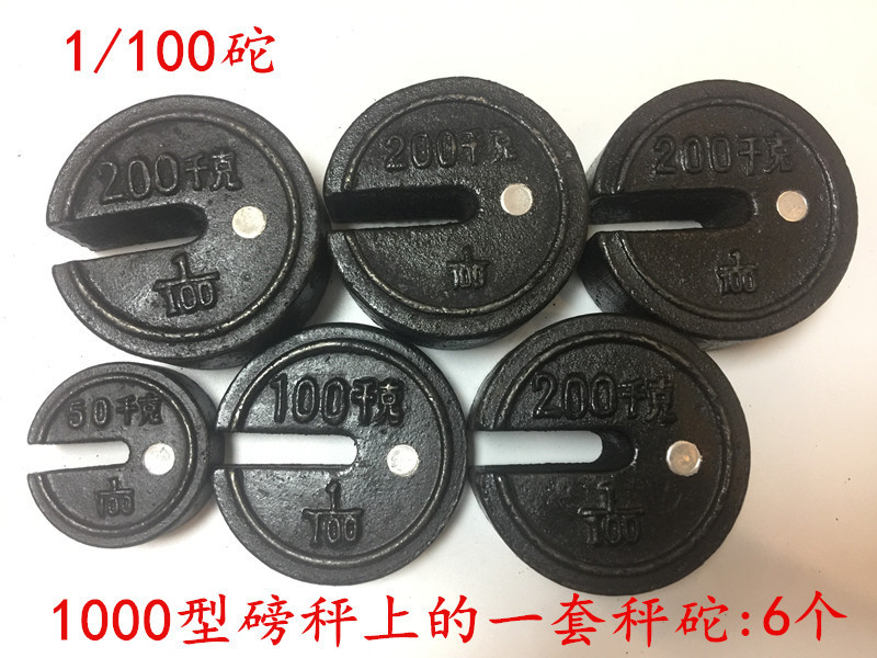 老式秤砣加重砣生铁砝码牵引配重砣公斤kgkgkg磅秤配件