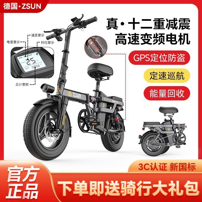 德国尊尚折叠电动自行车锂电池代驾便携小型助力新国标电瓶车