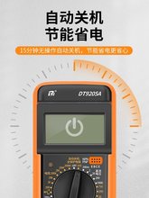 数字万用表高精度电子电工专用DT9205A全智能家用套装防烧表