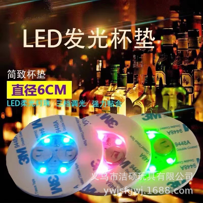 LED发光杯贴 七彩闪光瓶贴发光杯垫地摊奶茶杯贴酒吧夜店发光道具