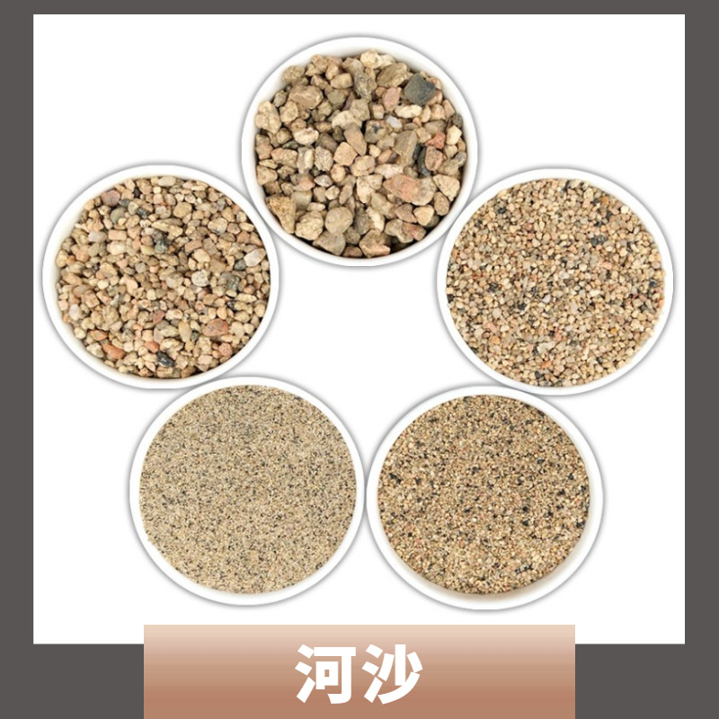 工厂批发河沙 建筑分目沙 水洗砂 抹面砂浆用中粗砂 建筑用沙子