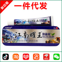 千鼎百盛江南药王肤毒膏20g  0004