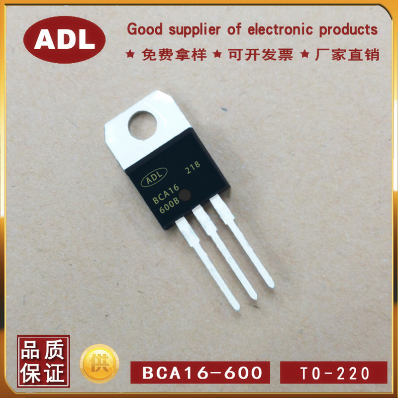 奥德利 bca16-600b 单向可控硅 16a/800v to-220 控制器 全新国产