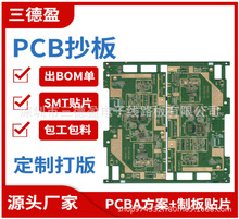 十六层PCB电路板 线路板 16层PCB线路板 电路板 16层盲埋孔线路板