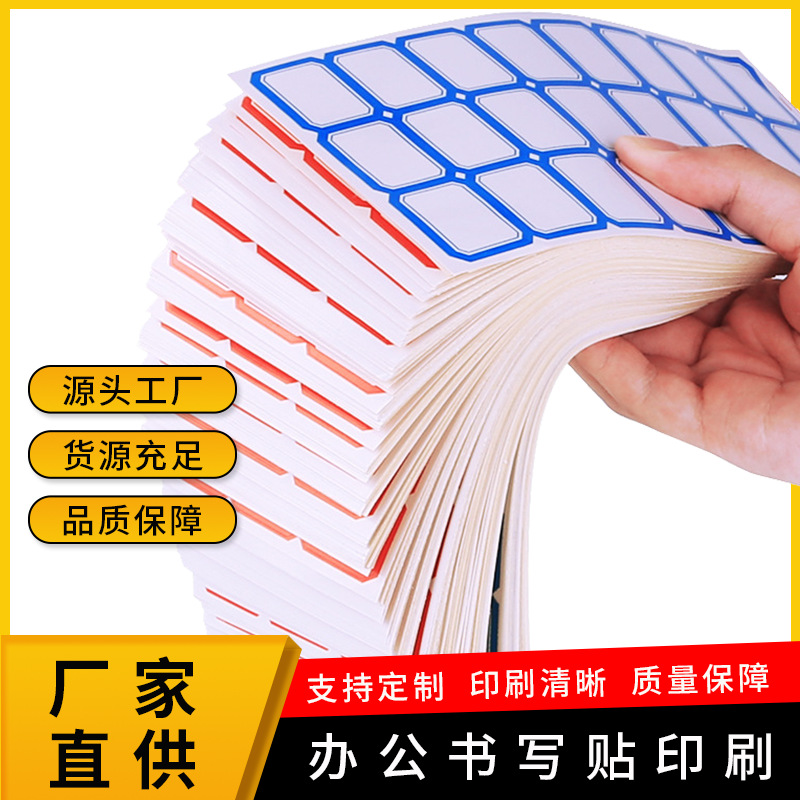 【书即时贴】-书即时贴厂家,品牌,图片,热帖-阿里巴巴