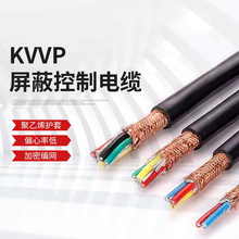 KVVP屏蔽信号控制电缆  4/5/6/7芯户外绝缘护套铜芯电线电缆