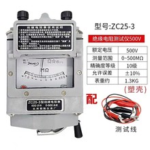 ZC25-3杭州朝阳兆欧表500V指针摇表1000V绝缘电阻表2500V手摇摇表