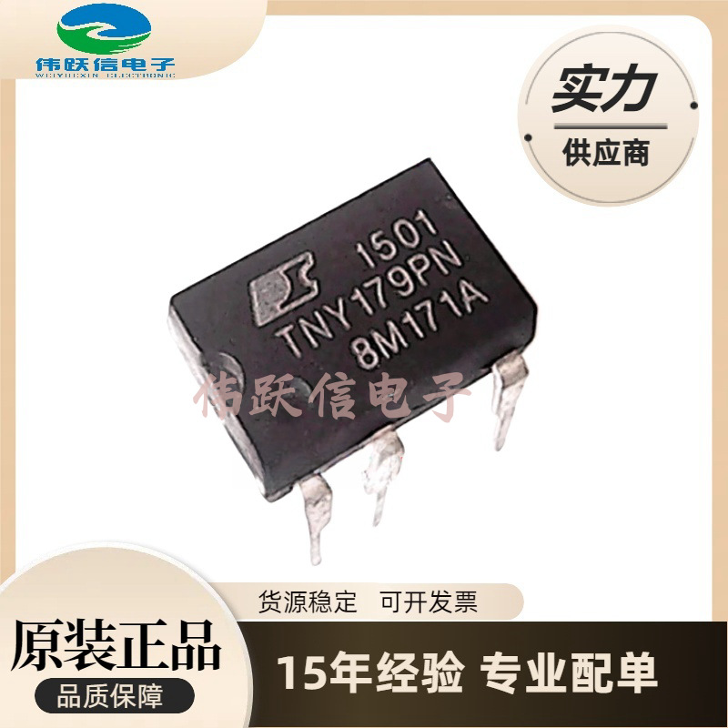 全新原装 tny179pn tny179 电源芯片 dip-7-阿里巴巴