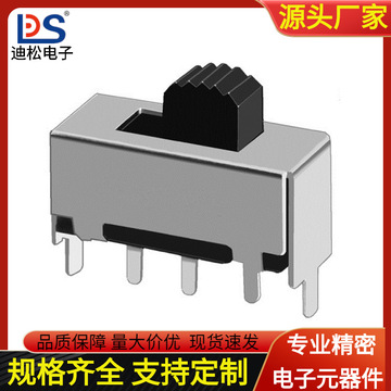 小电流1p2t拨动开关ss-12f02五脚插件两档波段开关插板滑动开关