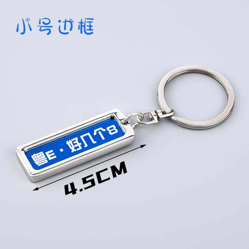 Diamond Border License Plate Keychain Customized Anti-Lost Key Chain Electroplated Polished Car Digital Number Plate Female