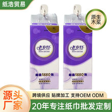 老乡好缤纷挂抽1880张悬挂式大包抽纸卫生间厕所用纸家用餐巾纸