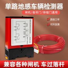 通用型道闸单路地感车辆检测器地磁感应自动抬落杆线圈防砸MT740