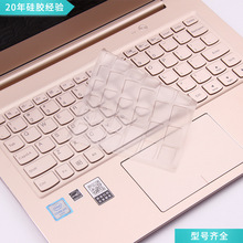 工厂直供适用联想小新AIR笔记本保护膜yoga 710-11TPU透明键盘膜