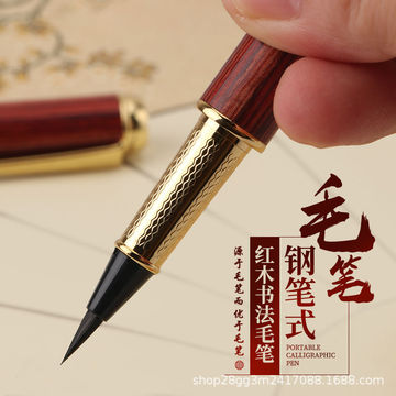 批发毛笔钢笔式毛笔软毛笔小楷狼毫书法毛笔小毛笔抄经可换头加墨