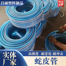 纤维增强软管塑料网管 家用耐寒PVC水管四季柔软透明蛇皮管胶管