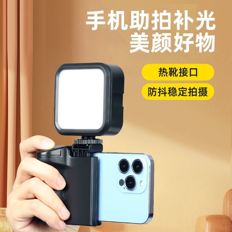 蓝牙手机助拍器便携补光灯夜间辅助摄影手持防抖自拍便携补光灯