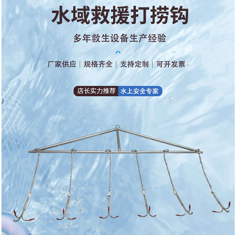打捞滚钩 消防应急打捞钩 水域救援滚钩 可拆卸溺水搜救打捞钩