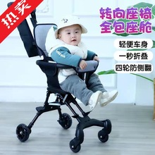 D昩溜娃遛娃神器婴儿手推车折叠轻便简易携带免安装宝宝四轮双向