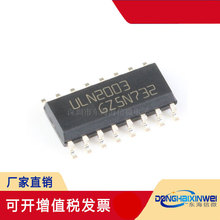 全新原装 贴片 ULN2003D1013TR SOIC16 50V/500mA 7NPN型达林顿管