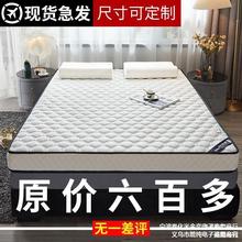乳胶床垫软垫家用加厚双人床榻榻米垫子租房专用海绵学生宿舍单人