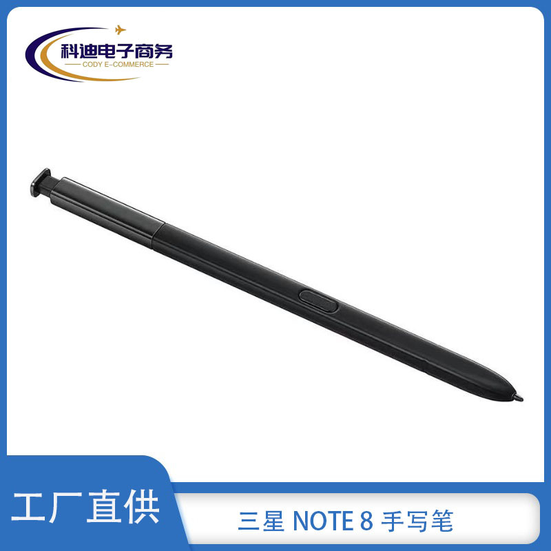 适用三星note8手写笔手机触感屏手写笔s-pen n9500电容专用笔触控