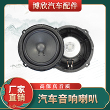 厂家直销6.5寸40W4欧多媒体HiFi音箱喇叭汽车扬声器同轴音响低音