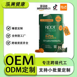 跨境爆款阿尔法软糖Gummies喜来芝shilaijit膳食软糖O EM代加 工