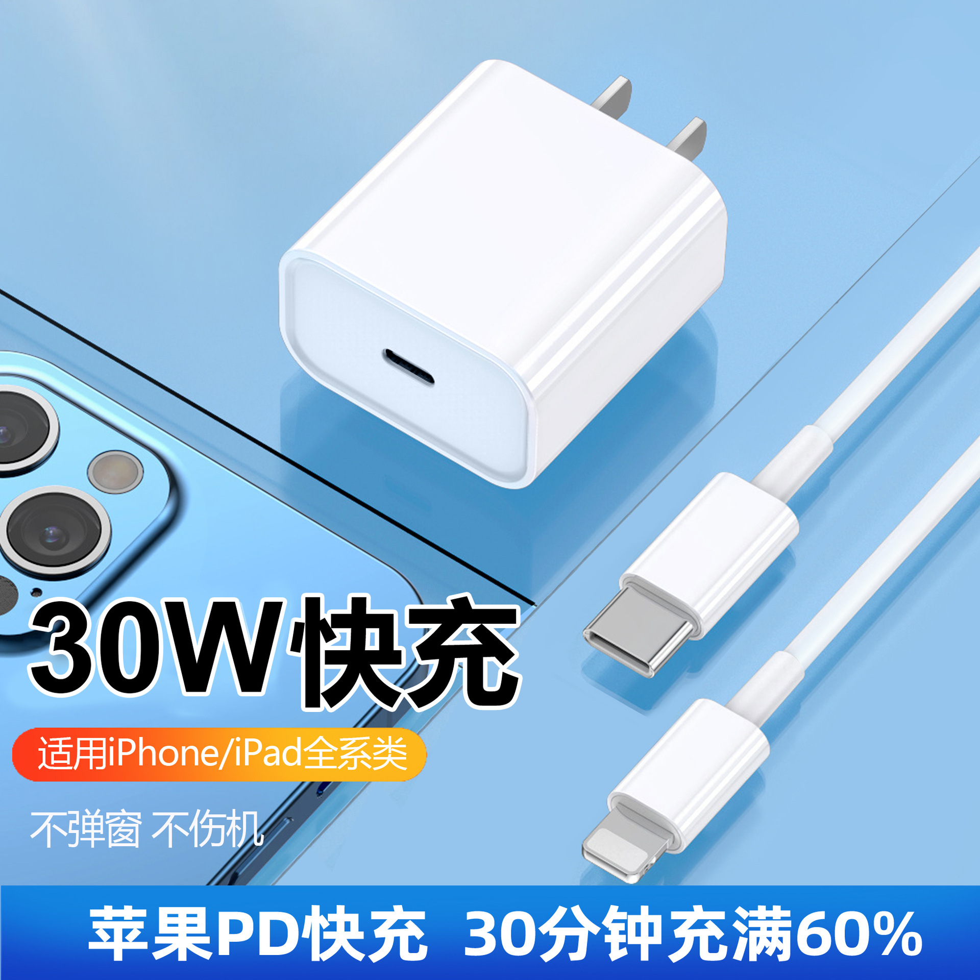 Applicable to Apple Charger Pd30w Charging Plug iPhone Charger Fast Charge Data Cable Set Wholesale