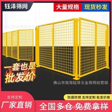 车间仓库隔离网工厂机器人设备防护围栏移动隔断铁丝网安全防护网