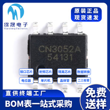 原装正品 贴片 CN3052A SOP-8 电源芯片/锂电池 充电管理芯片 IC