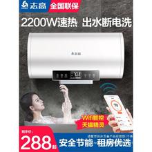 志高热水器家用电热水器卫生间50L小型速热60升储水式洗澡租房用