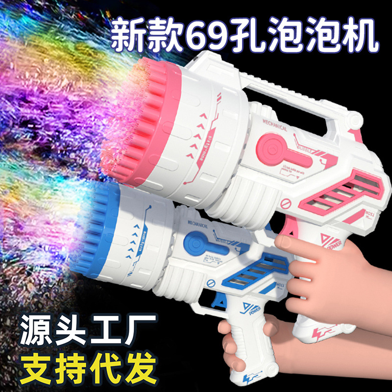 Children's Handheld Bubble Gun 69-Hole Lighting Effect Bazooka Bubble Machine Automatic Gatling Toy Wholesale Stall