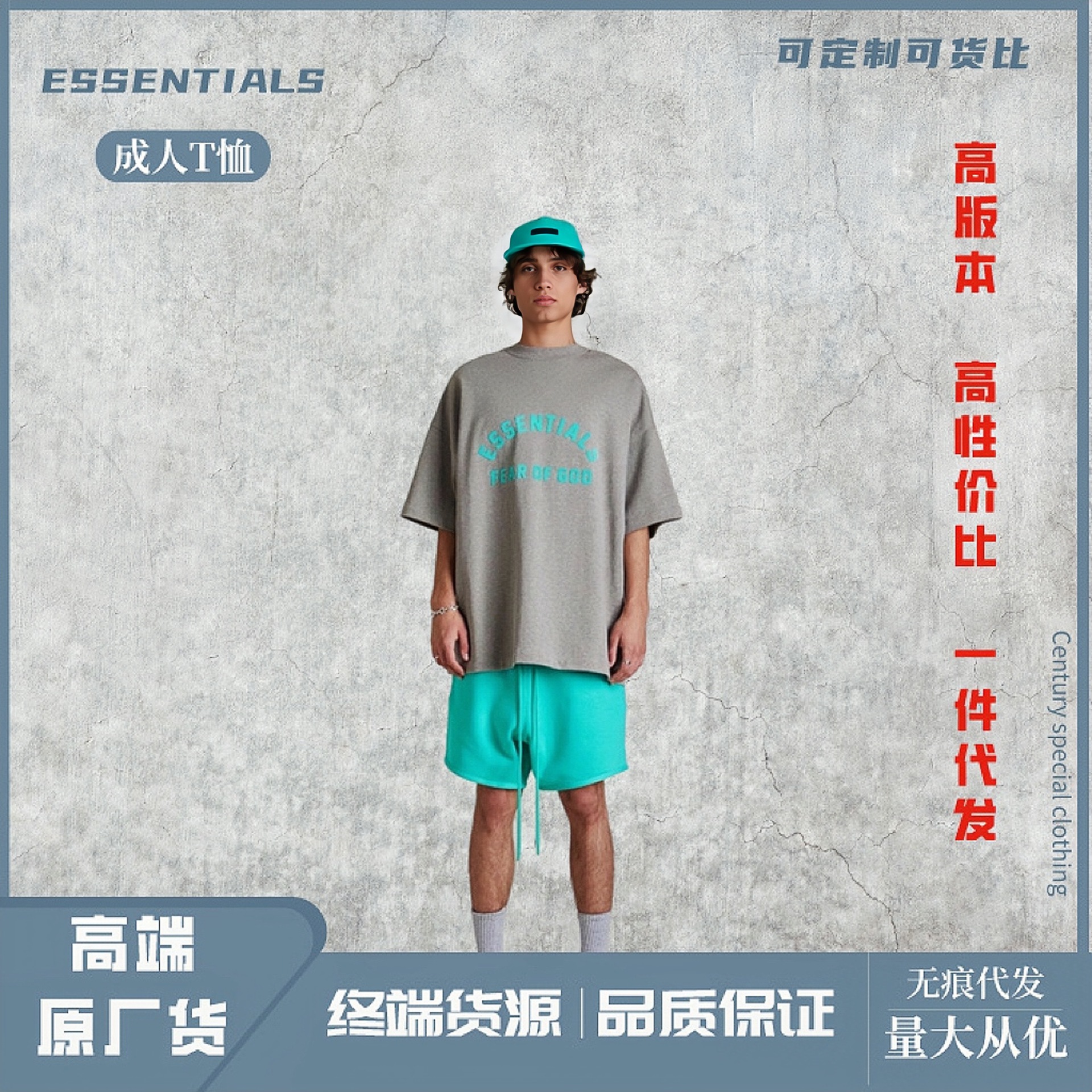 2024春夏新款essentials重磅fog潮牌t恤纯棉短袖男女套装高街短裤