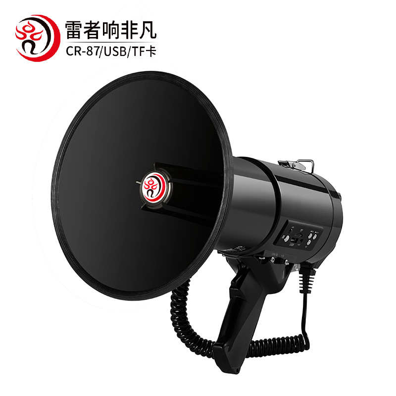 雷公王cr-87大功率手持喊话器扩音器地摊叫卖摆摊大喇叭录音安保