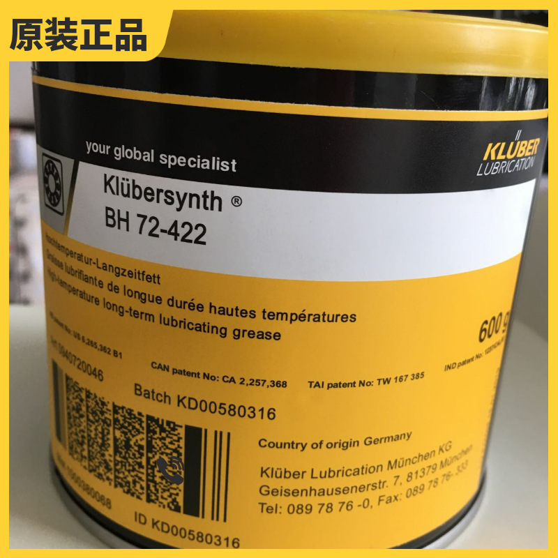 原装德国克鲁勃 Klubersynth BH72-422 高温低速轴承导轨润滑油脂