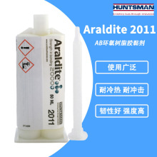 Araldite爱牢达2011强力AB胶 环氧树脂防水密封胶 金属胶结构胶水