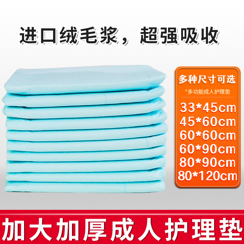 Adults‘ Nursing Mat Middle-Aged and Elderly Urine Pad Disposable Wholesale Menstrual Pad Baby Diapers Diapers 60606090