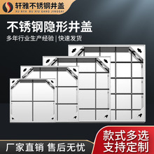 厂家直销不锈钢隐形井盖下沉式201方形下水道地沟304不锈钢井盖