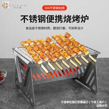 批发不锈钢烧烤架户外烤架 便携可拆卸bbq小型工具家用烤肉架木炭