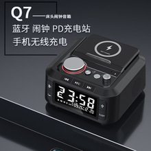 多功能PD快充充电音响蓝牙无线音箱桌面立体声酒店智能闹钟收音机
