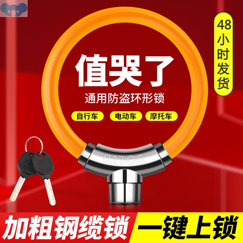 j系∈电动车锁防盗环形锁山地车自行车便携式车锁电瓶车链条锁单