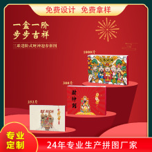 1000片财神蓝卡拼图益智玩具送胶水画框拜年礼品贺新春进阶拼图