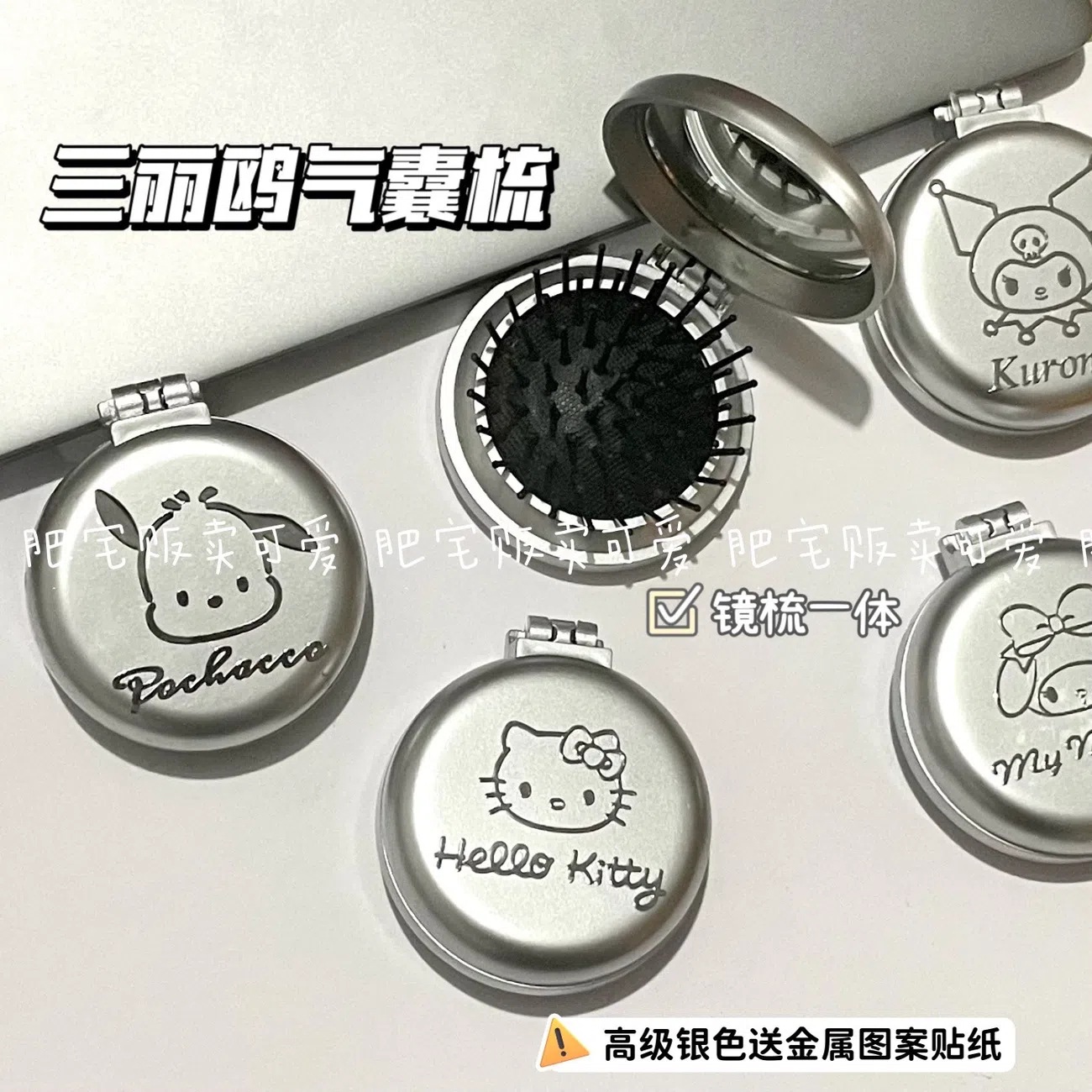 新款三丽鸥便携折叠翻盖式气囊梳帕恰狗随身化妆镜两用一体镜梳